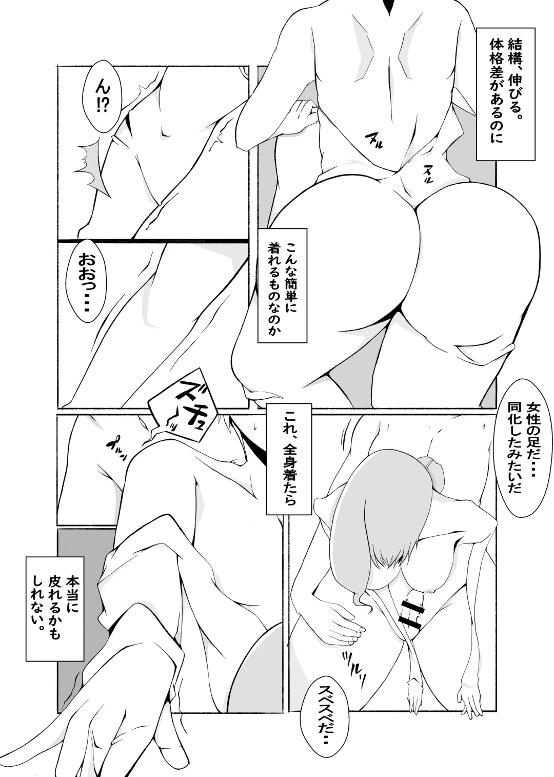 Kawaru Nichijou ~ nugisuteru kako ~ Fhentai - Page 8