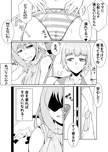 Kawaru Nichijou ~ nugisuteru kako ~ Fhentai - Page 16