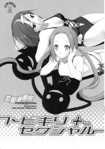 Read [Naruse Hirofumi] Tobikiri Sexual+ - Fhentai