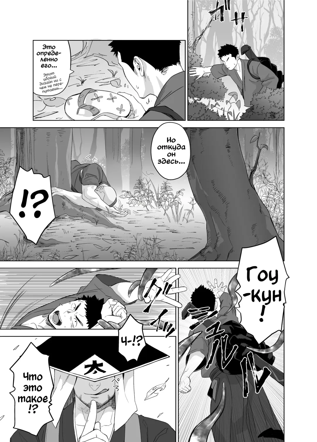 [Itto] Priapus 5 (decensored) Fhentai - Page 15