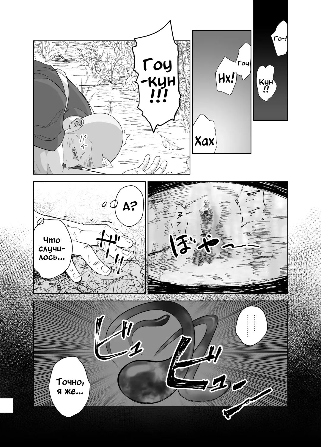 [Itto] Priapus 5 (decensored) Fhentai - Page 16