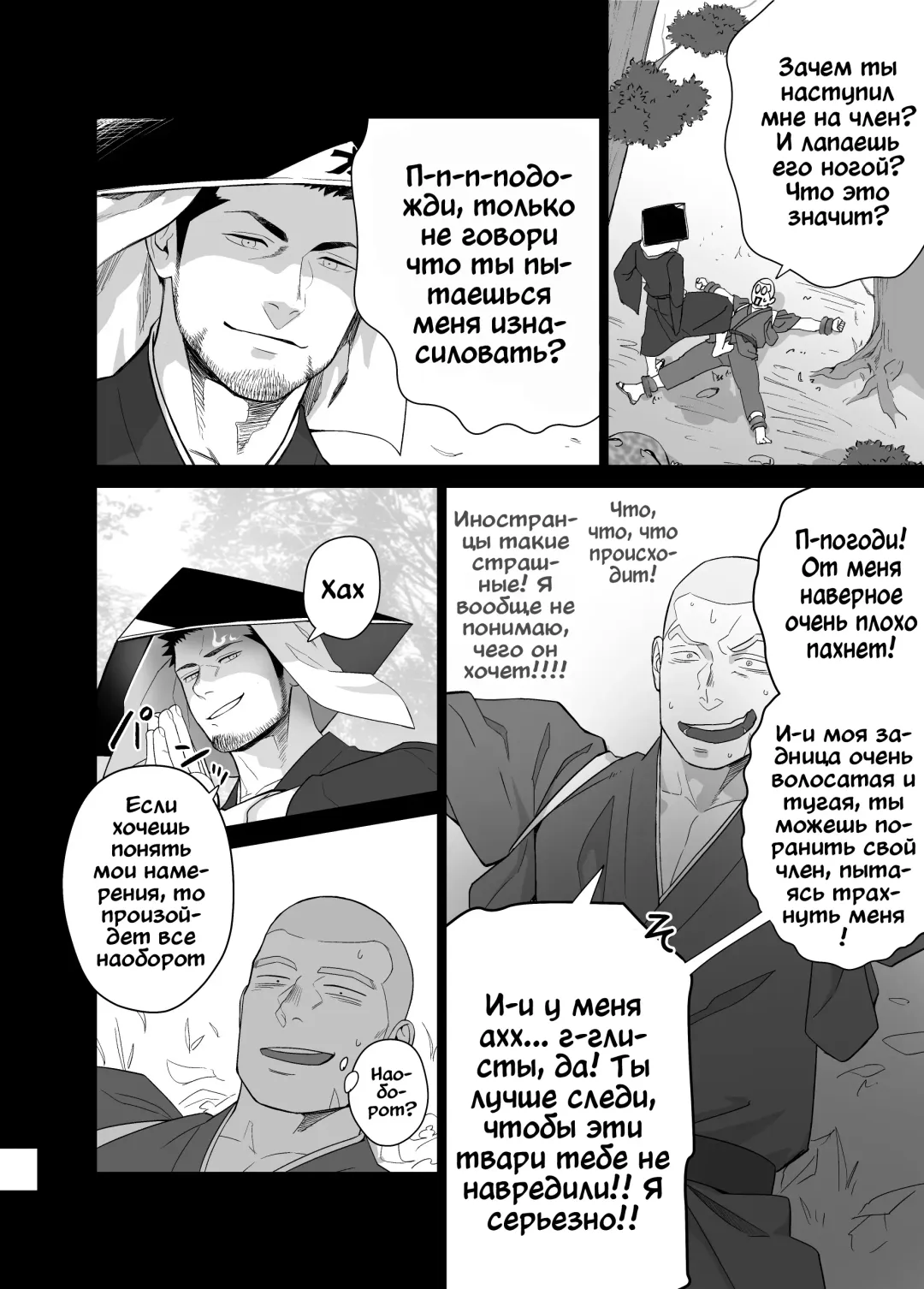 [Itto] Priapus 5 (decensored) Fhentai - Page 18