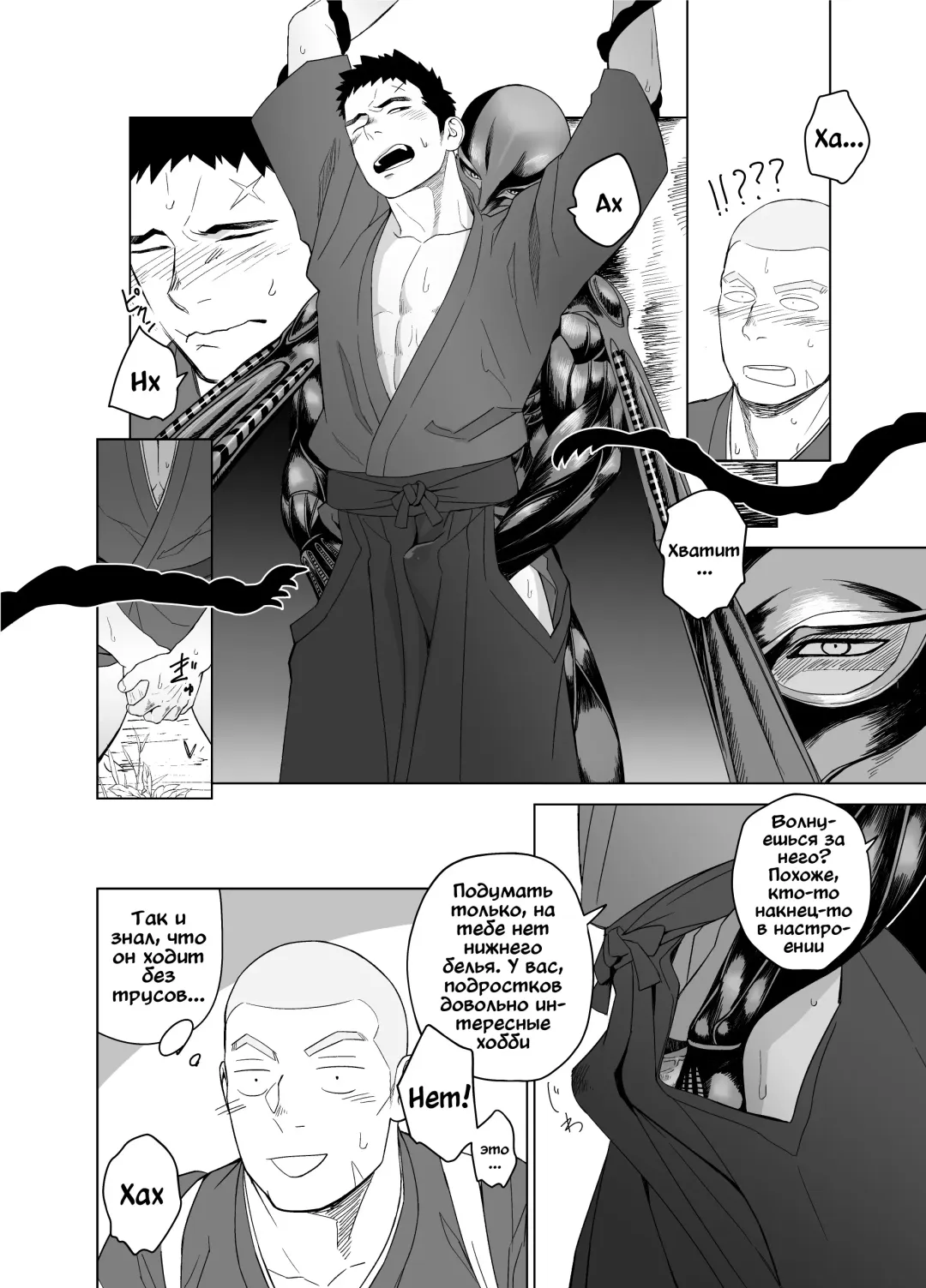 [Itto] Priapus 5 (decensored) Fhentai - Page 22