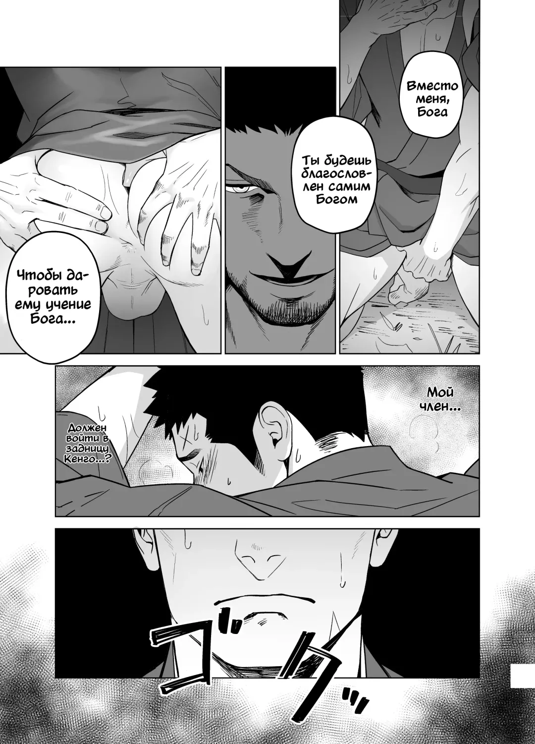 [Itto] Priapus 5 (decensored) Fhentai - Page 25