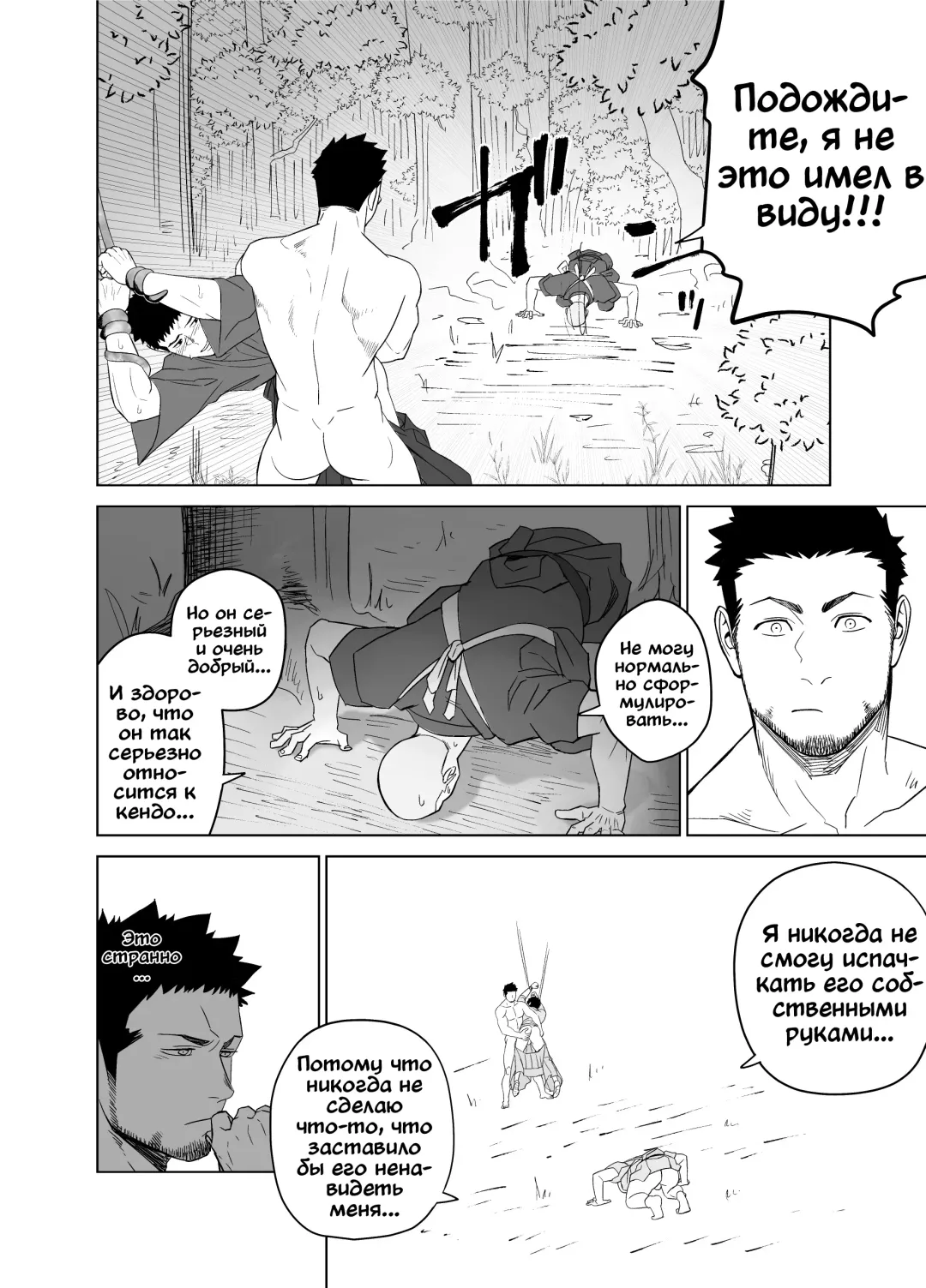 [Itto] Priapus 5 (decensored) Fhentai - Page 26