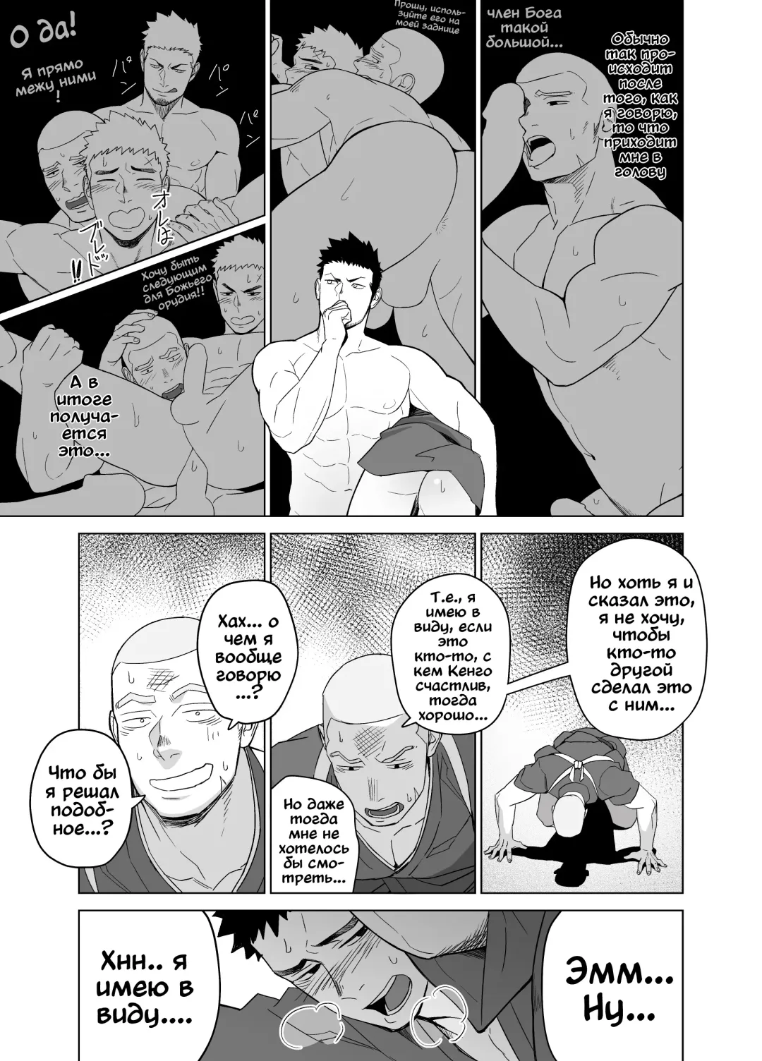 [Itto] Priapus 5 (decensored) Fhentai - Page 27