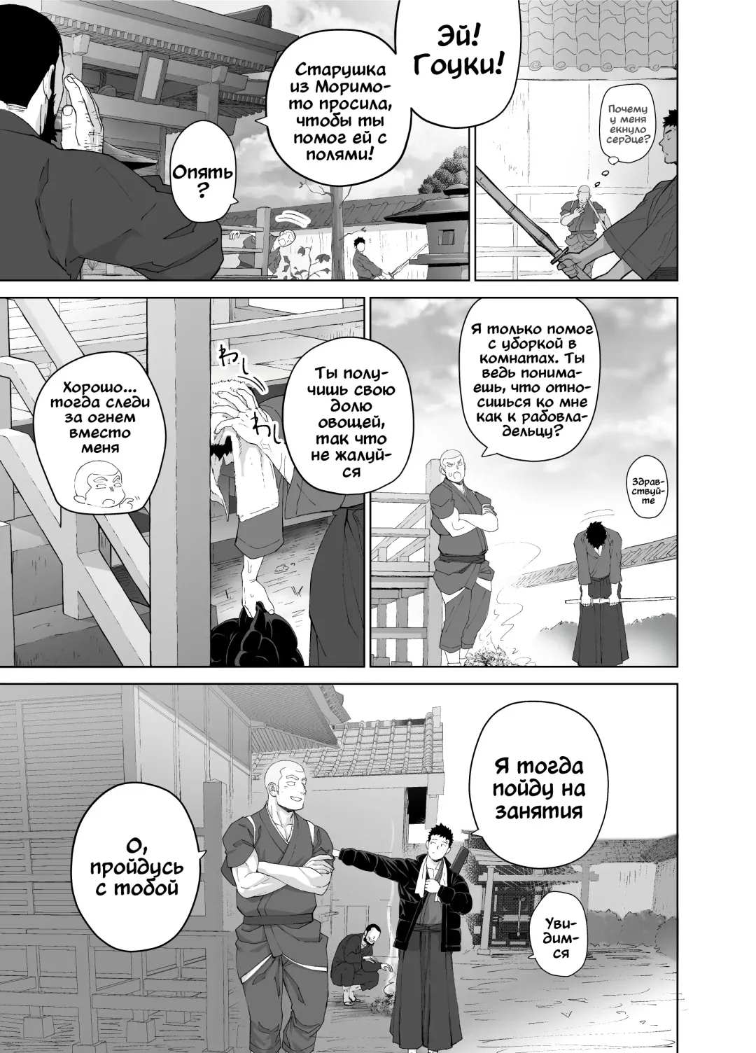 [Itto] Priapus 5 (decensored) Fhentai - Page 9