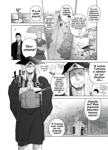 [Itto] Priapus 5 (decensored) Fhentai - Page 10