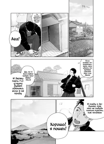 [Itto] Priapus 5 (decensored) Fhentai - Page 12