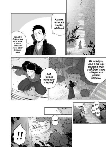 [Itto] Priapus 5 (decensored) Fhentai - Page 14