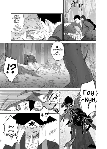 [Itto] Priapus 5 (decensored) Fhentai - Page 15