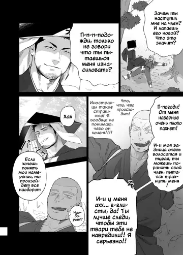 [Itto] Priapus 5 (decensored) Fhentai - Page 18