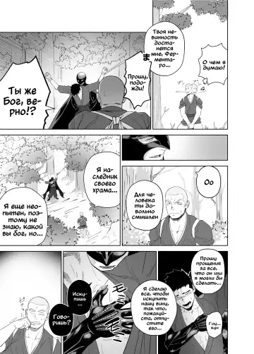 [Itto] Priapus 5 (decensored) Fhentai - Page 23