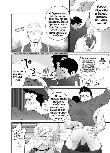 [Itto] Priapus 5 (decensored) Fhentai - Page 24