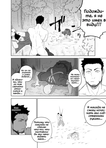 [Itto] Priapus 5 (decensored) Fhentai - Page 26