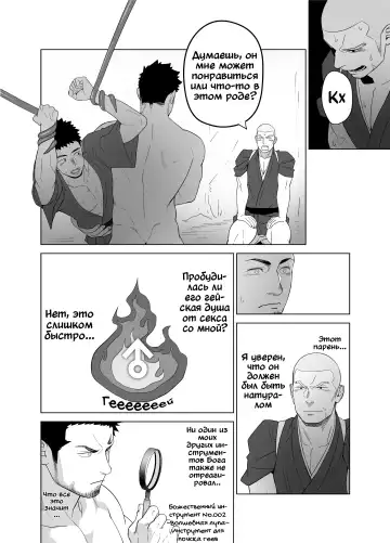 [Itto] Priapus 5 (decensored) Fhentai - Page 28