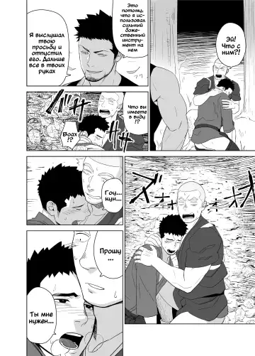 [Itto] Priapus 5 (decensored) Fhentai - Page 30