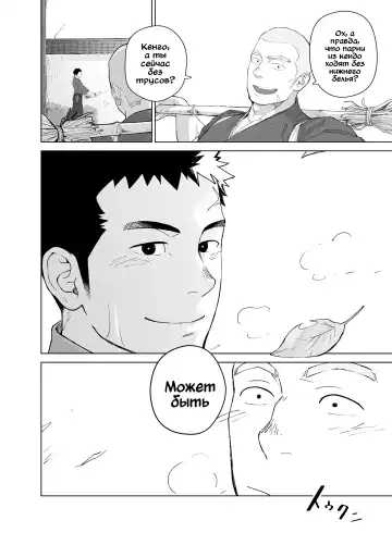 [Itto] Priapus 5 (decensored) Fhentai - Page 8