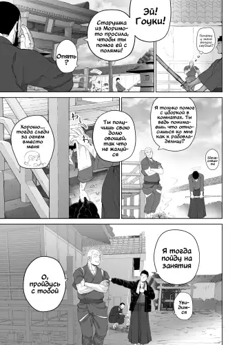 [Itto] Priapus 5 (decensored) Fhentai - Page 9