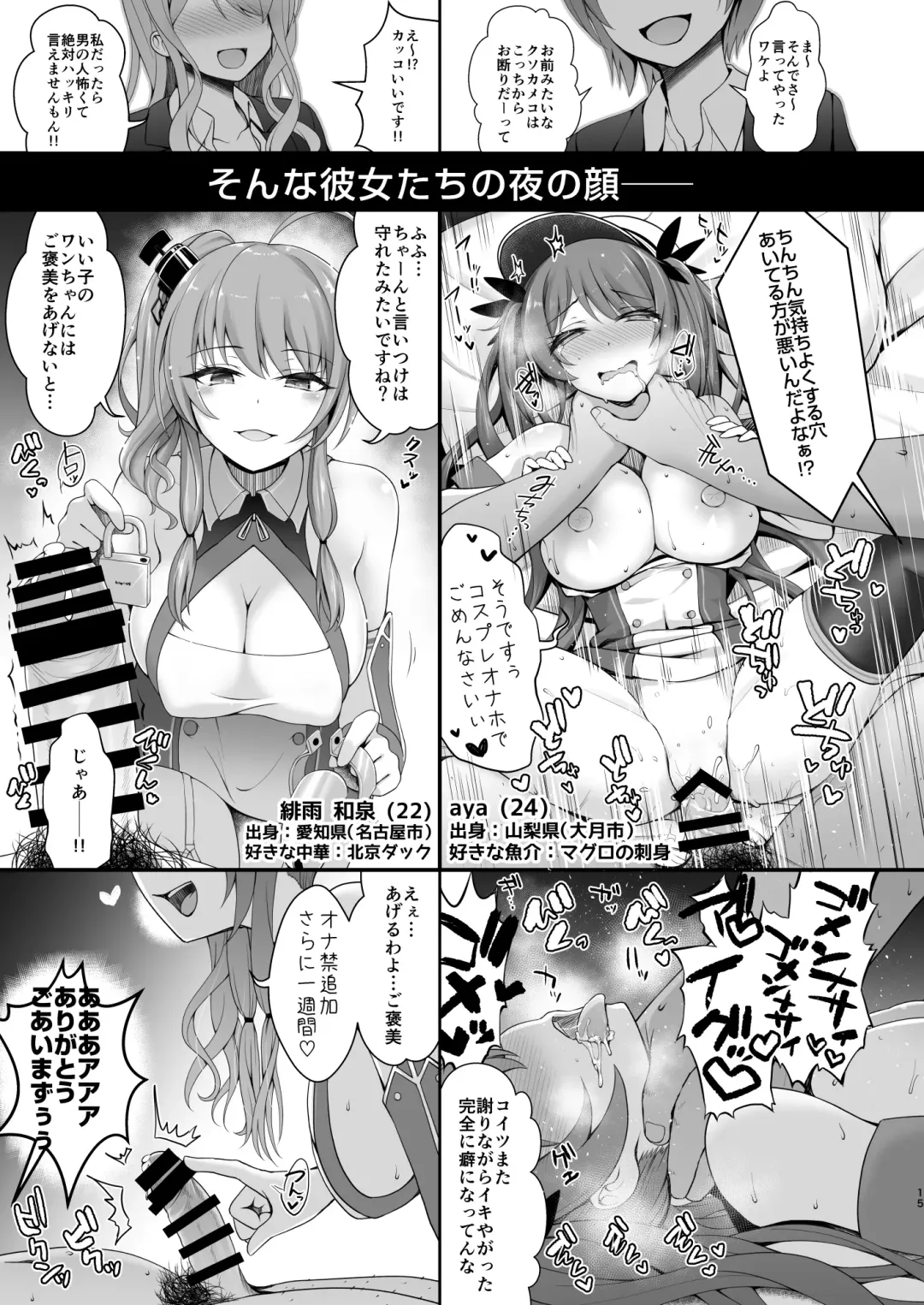 [Ssa] Q. Itsumo Cosplay Shite Ecchi Shiterun desu ka? Fhentai - Page 15