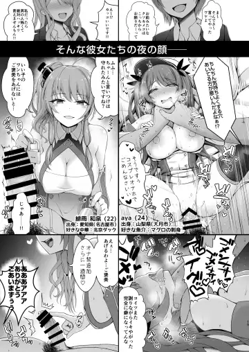 [Ssa] Q. Itsumo Cosplay Shite Ecchi Shiterun desu ka? Fhentai - Page 15