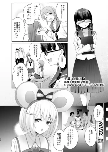 [Ssa] Q. Itsumo Cosplay Shite Ecchi Shiterun desu ka? Fhentai - Page 18