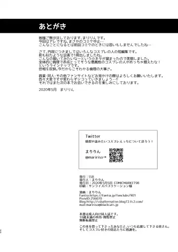 [Ssa] Q. Itsumo Cosplay Shite Ecchi Shiterun desu ka? Fhentai - Page 22