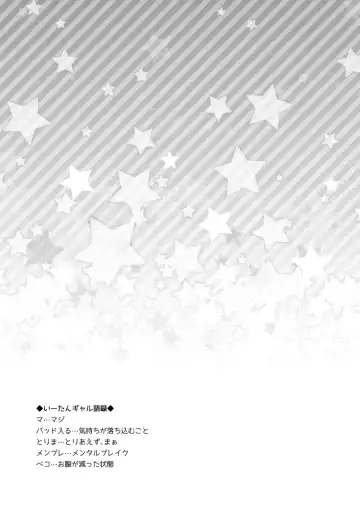 [Binto] Tonari no Gal to Douseichuu Fhentai - Page 22