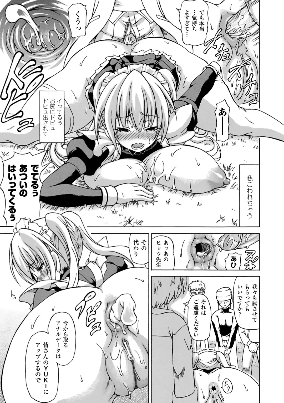 [Shiina Kazuki] Inran Ningyou Hime Fhentai - Page 111