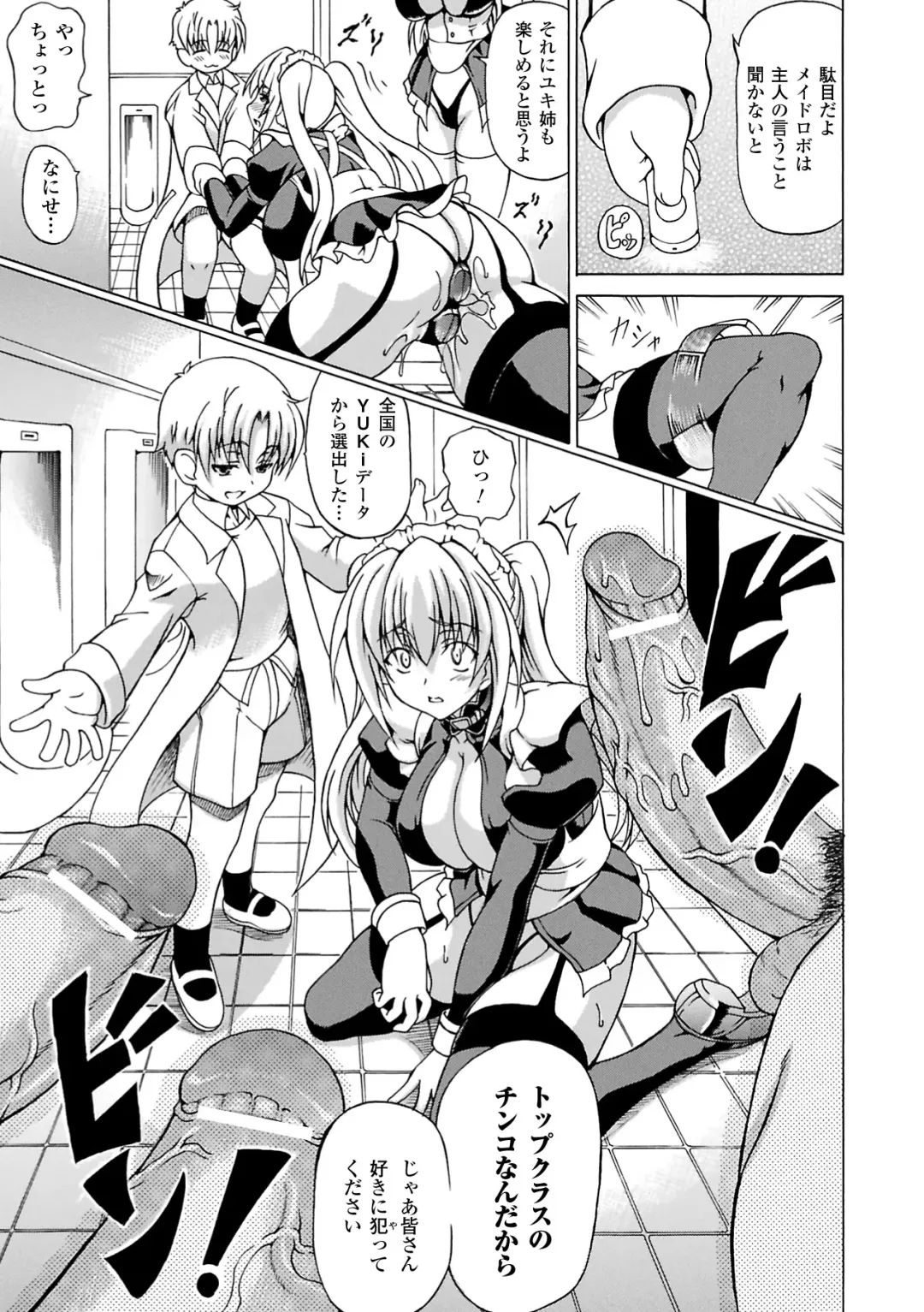 [Shiina Kazuki] Inran Ningyou Hime Fhentai - Page 121