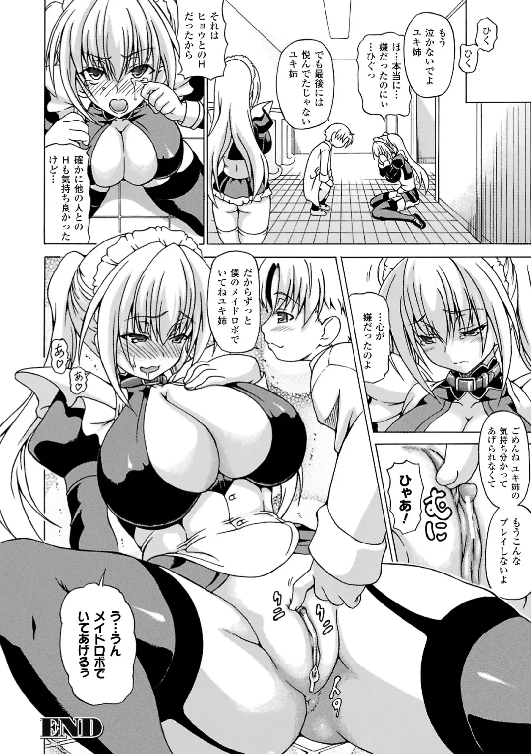 [Shiina Kazuki] Inran Ningyou Hime Fhentai - Page 136