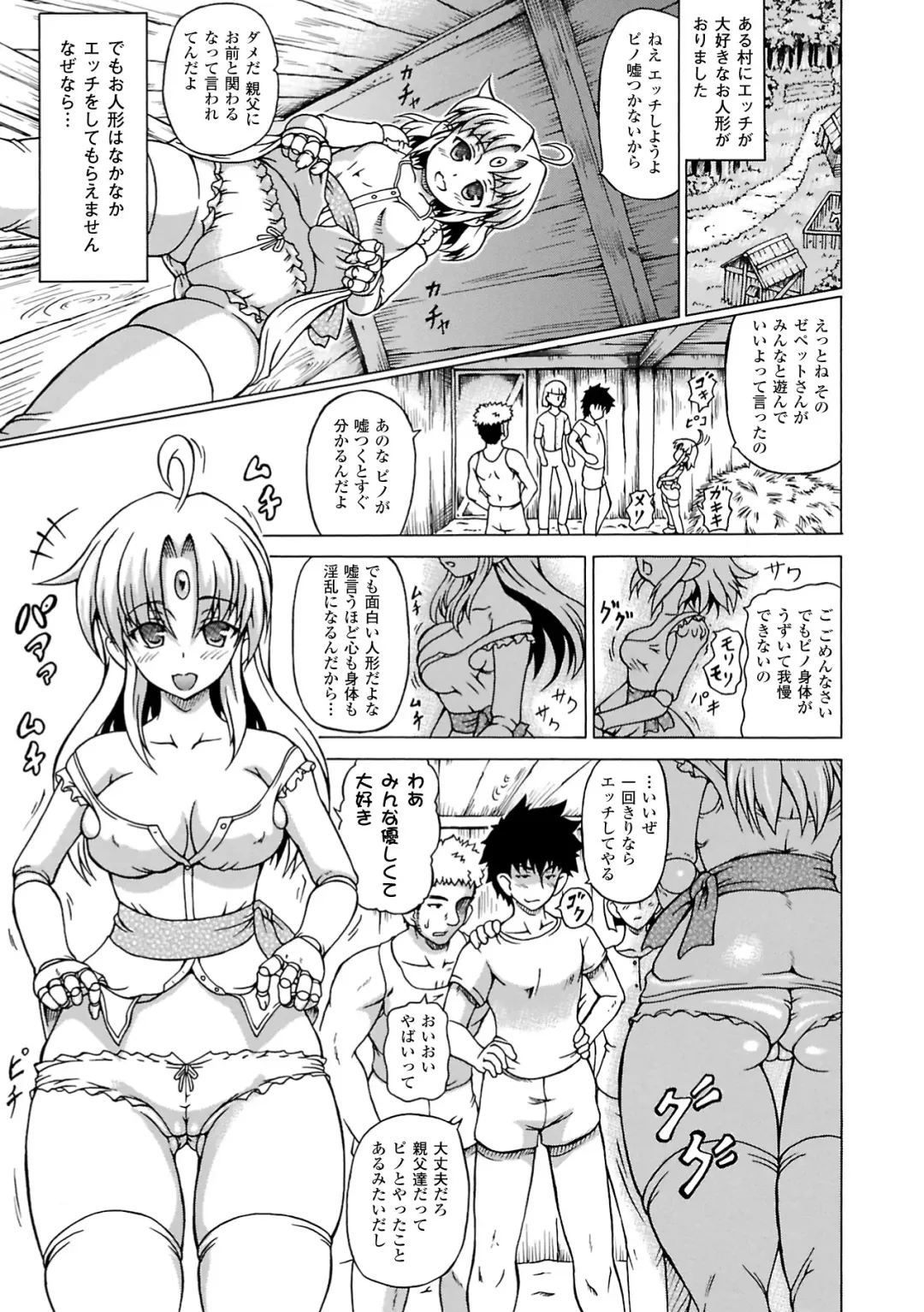 [Shiina Kazuki] Inran Ningyou Hime Fhentai - Page 137