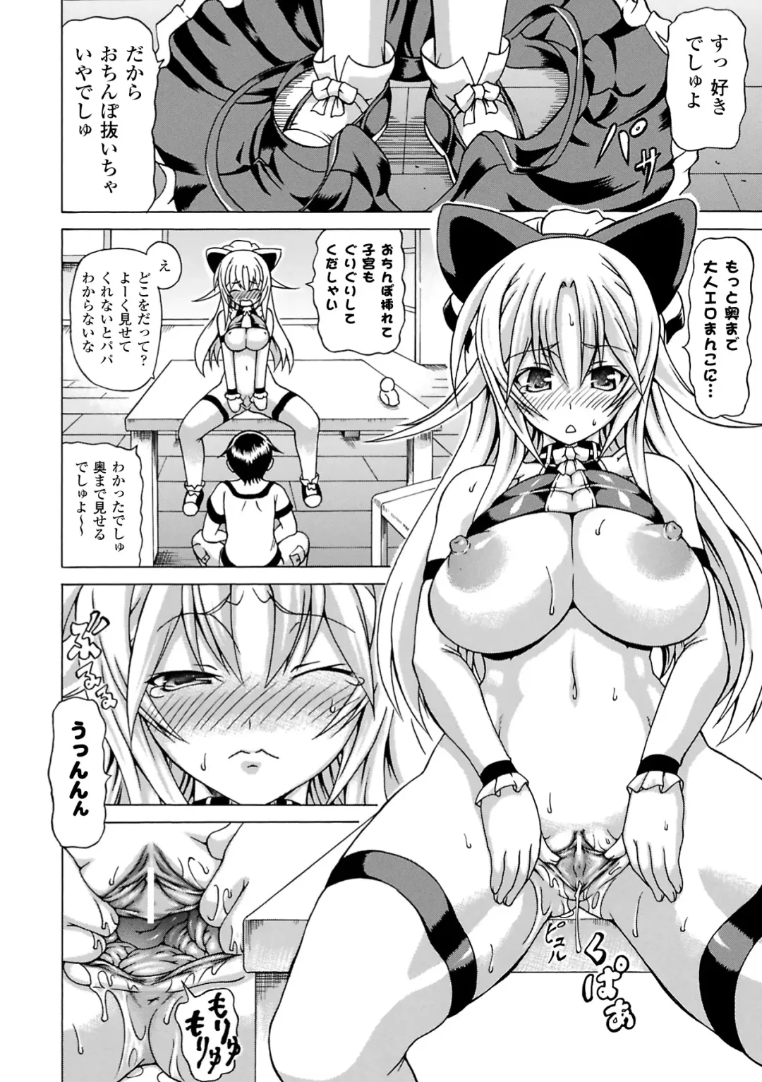 [Shiina Kazuki] Inran Ningyou Hime Fhentai - Page 16