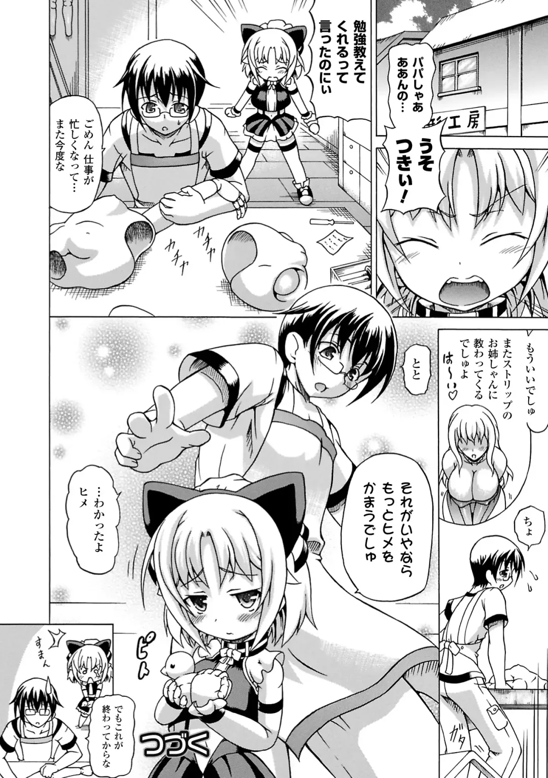 [Shiina Kazuki] Inran Ningyou Hime Fhentai - Page 22