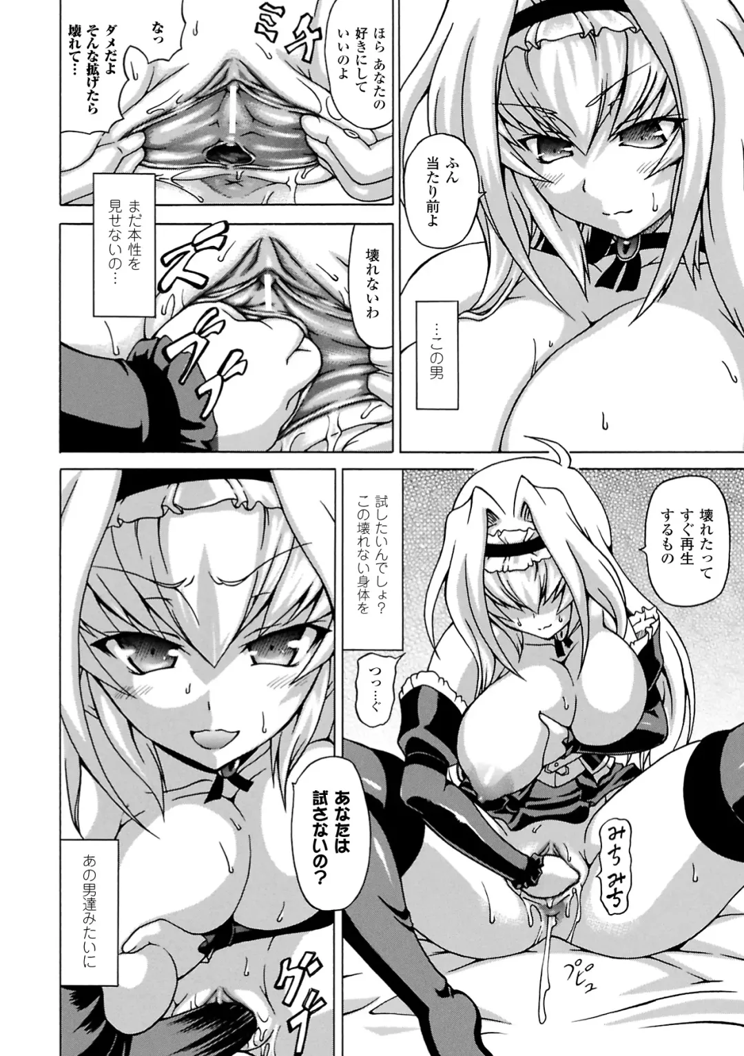 [Shiina Kazuki] Inran Ningyou Hime Fhentai - Page 52