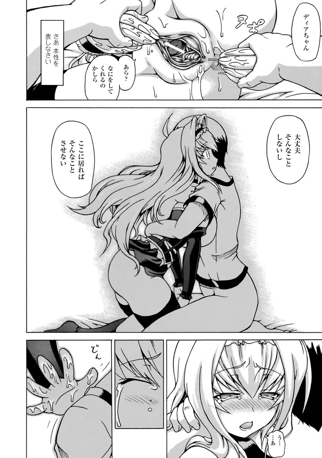 [Shiina Kazuki] Inran Ningyou Hime Fhentai - Page 54