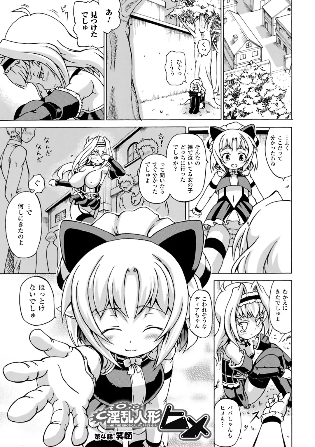 [Shiina Kazuki] Inran Ningyou Hime Fhentai - Page 59