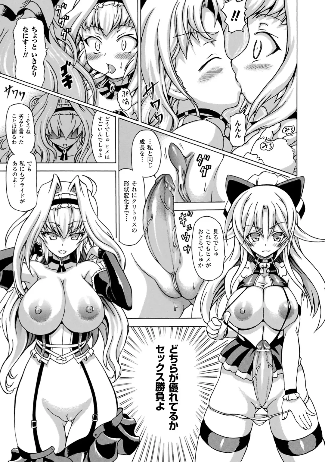 [Shiina Kazuki] Inran Ningyou Hime Fhentai - Page 63