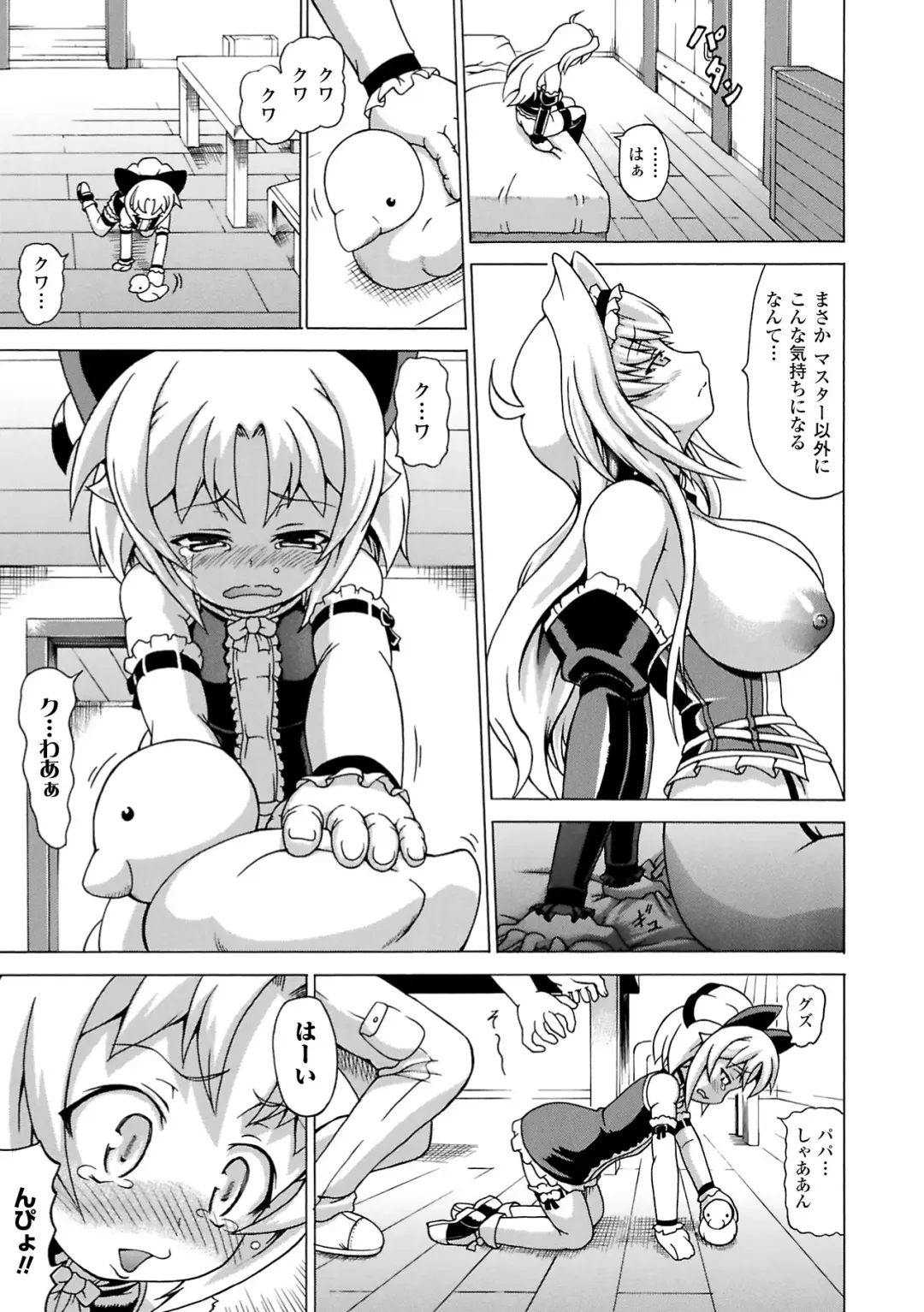 [Shiina Kazuki] Inran Ningyou Hime Fhentai - Page 85