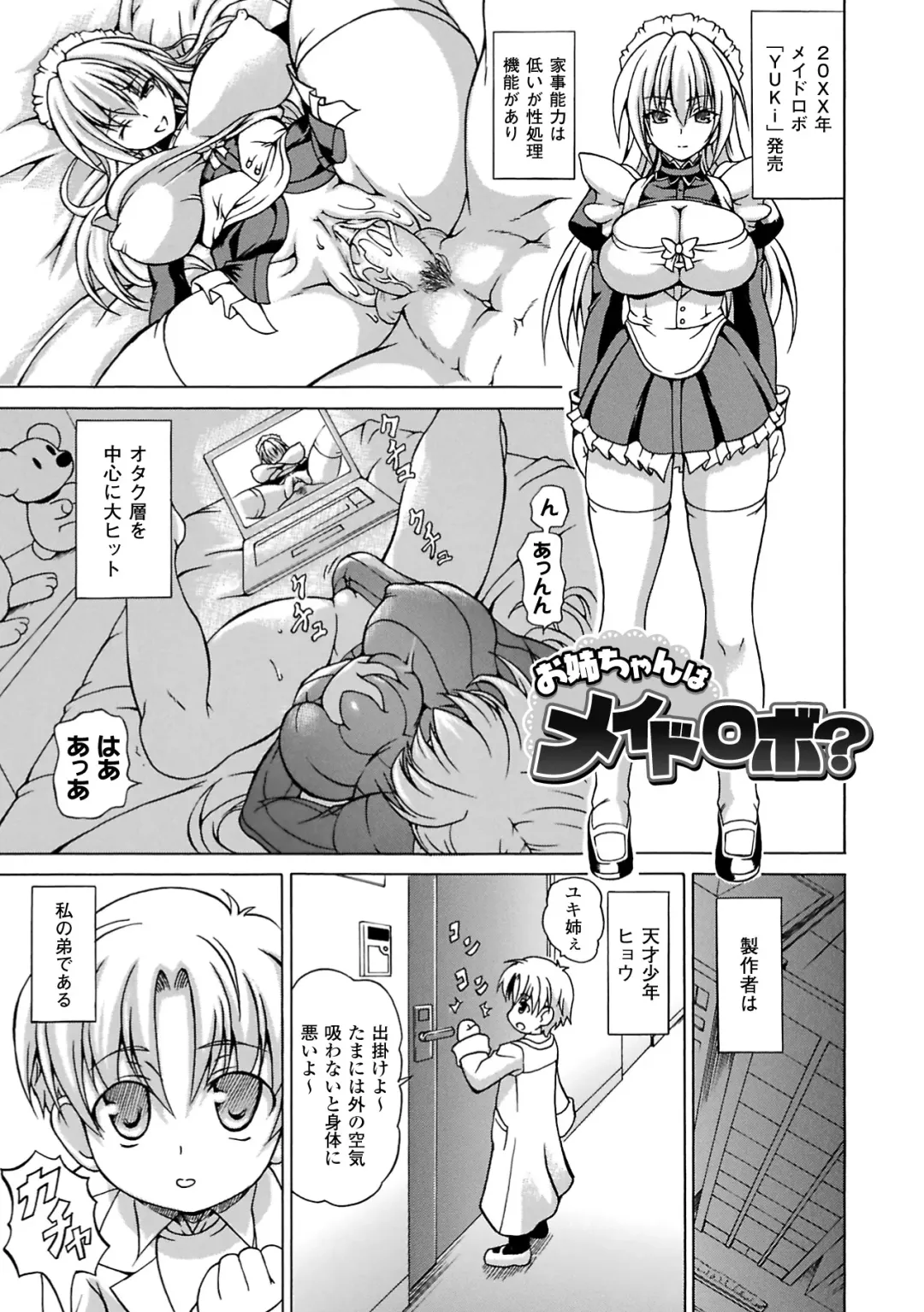 [Shiina Kazuki] Inran Ningyou Hime Fhentai - Page 99