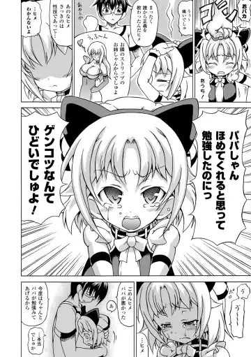 [Shiina Kazuki] Inran Ningyou Hime Fhentai - Page 10