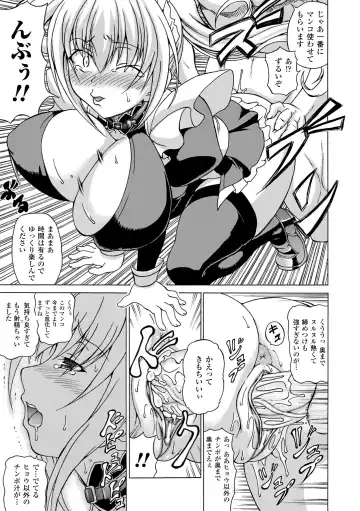 [Shiina Kazuki] Inran Ningyou Hime Fhentai - Page 123
