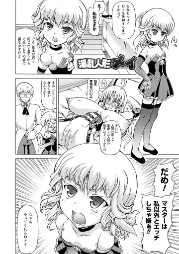 [Shiina Kazuki] Inran Ningyou Hime Fhentai - Page 148