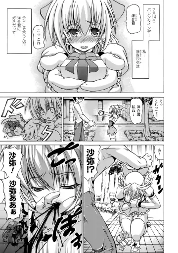 [Shiina Kazuki] Inran Ningyou Hime Fhentai - Page 157