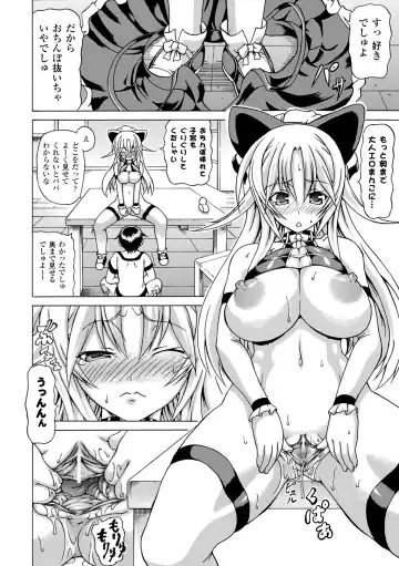 [Shiina Kazuki] Inran Ningyou Hime Fhentai - Page 16