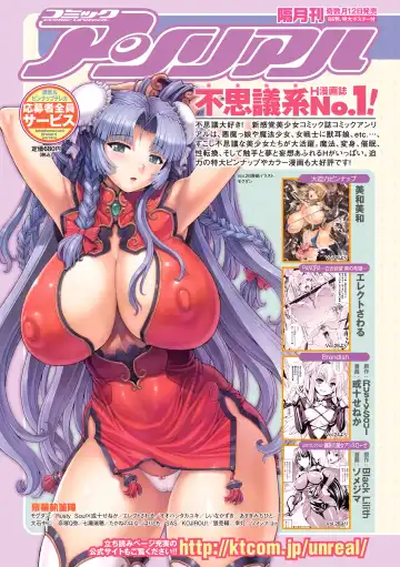 [Shiina Kazuki] Inran Ningyou Hime Fhentai - Page 178