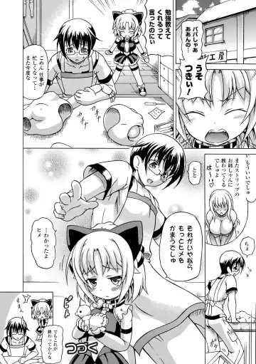 [Shiina Kazuki] Inran Ningyou Hime Fhentai - Page 22