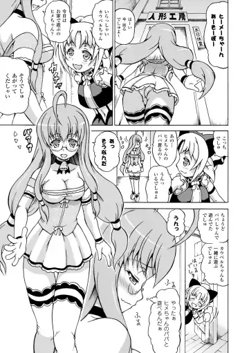 [Shiina Kazuki] Inran Ningyou Hime Fhentai - Page 23