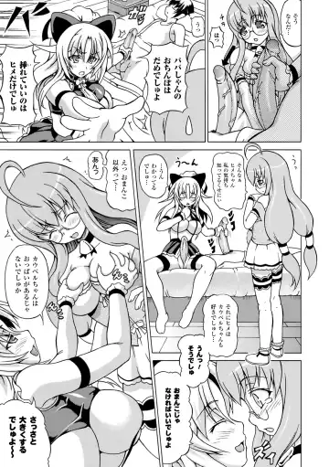 [Shiina Kazuki] Inran Ningyou Hime Fhentai - Page 27