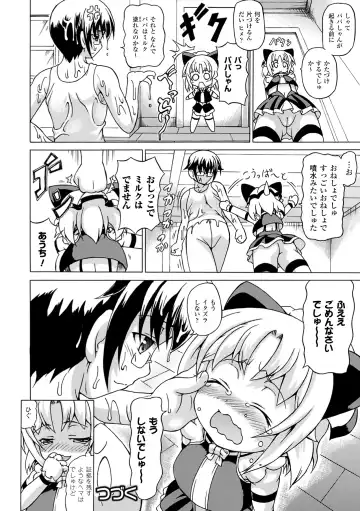 [Shiina Kazuki] Inran Ningyou Hime Fhentai - Page 40